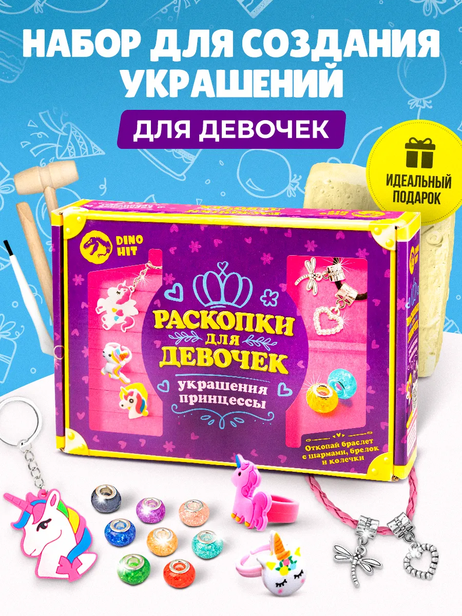 Набор для творчества для...