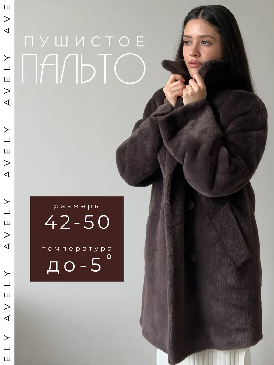 Меховое пальто зимнее