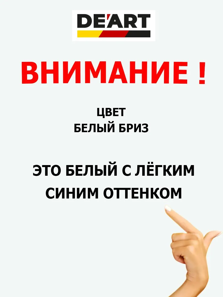 Краска для плитки белый бриз фото 2