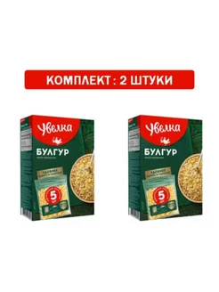 Булгур пшеничная крупа 2 уп по 5 пак*80 гр