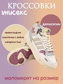 кроссовки Adidas Forum low 84