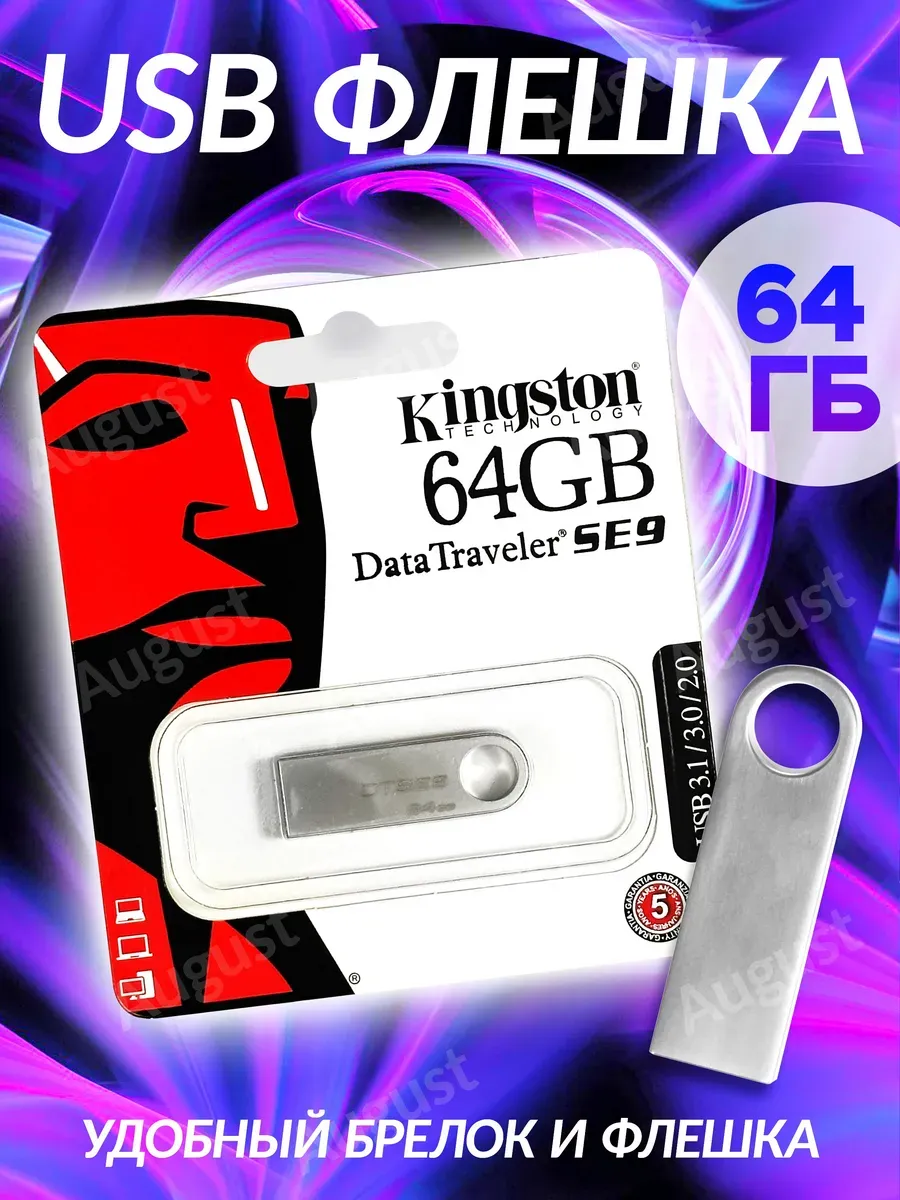 Флешка 64 ГБ USB flash...