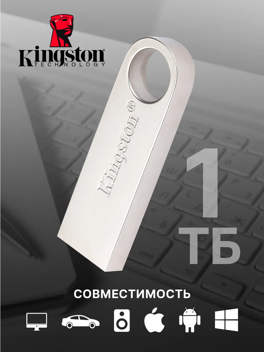 Флешка 1000 ГБ USB flash...