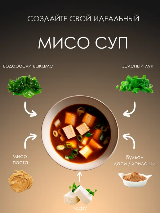 DHIT Паста мисо темная Aka miso 1кг, Китай, 1 кг, фото 3