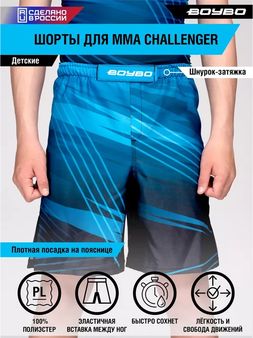 Boybo Шорты спортивные для физкультуры и тренировок свободные, синий