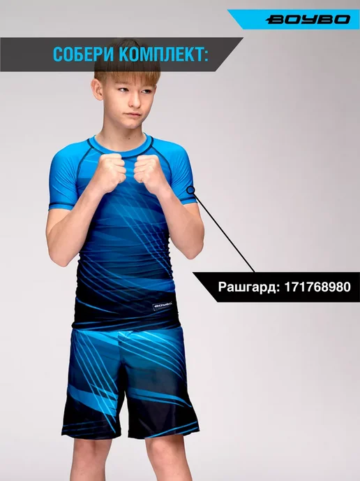Boybo Шорты спортивные для физкультуры и тренировок свободные, синий, фото 2