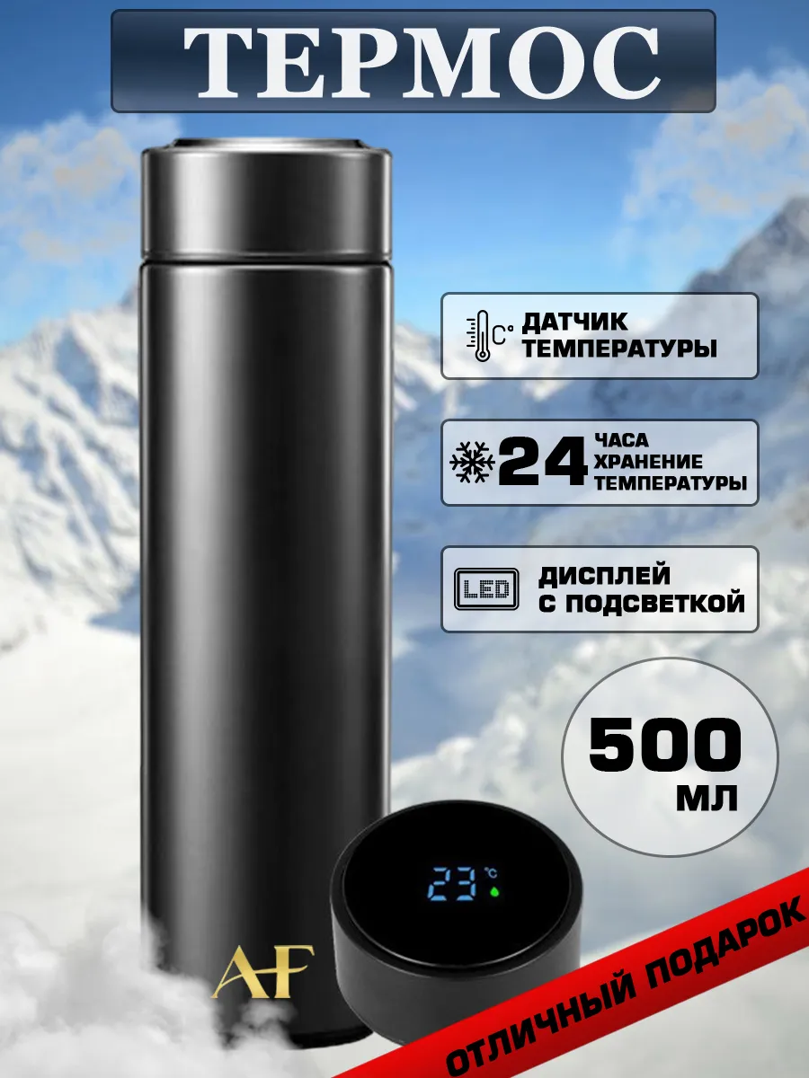 Термос c датчиком...