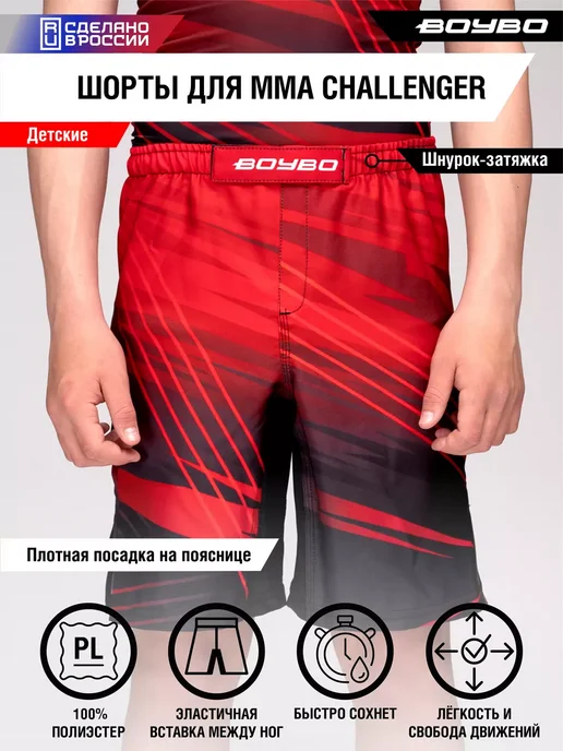 Boybo Шорты спортивные для физкультуры и тренировок свободные, красный