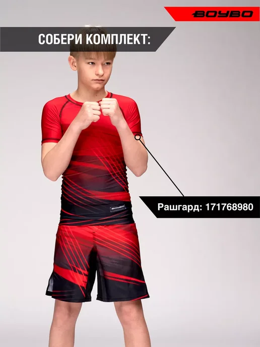 Boybo Шорты спортивные для физкультуры и тренировок свободные, красный, фото 2