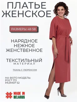 Платье вечернее нарядное Леди - стиль классик 268825036 купить за 5 143 ₽ в интернет-магазине Wildberries