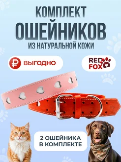 Ошейники кожаные для собак кошек всех размеров и пород _RedFOX_ 268829762 купить за 327 ₽ в интернет-магазине Wildberries