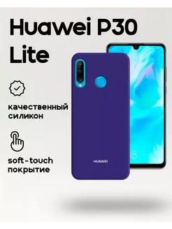 Чехол на Huawei P30 Lite