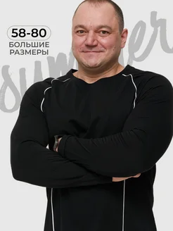 Лонгслив большие размеры с длинным рукавом MR BIGMAN 268834075 купить за 1 078 ₽ в интернет-магазине Wildberries