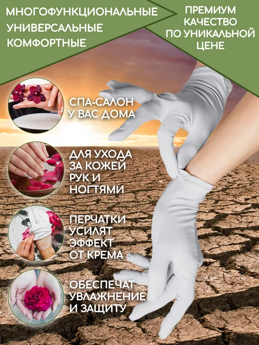 ELCOSMO Перчатки хлопковые косметические тонкие тканевые, вариант, фото 4