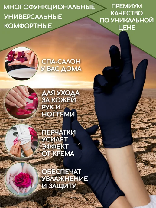 ELCOSMO Перчатки косметические хлопковые, вариант, фото 3