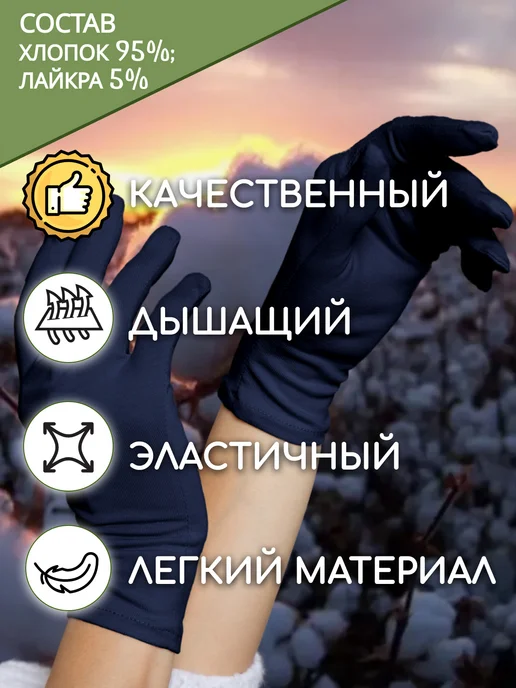 ELCOSMO Перчатки косметические хлопковые, вариант, фото 4