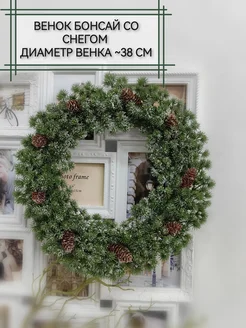 Новогодний венок туя Home & Flower by E. Urasina 268837669 купить за 1 176 ₽ в интернет-магазине Wildberries