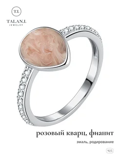 Серебряное кольцо с эмалью и фианитами TALANT 268840762 купить за 1 062 ₽ в интернет-магазине Wildberries