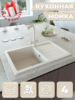 Мойка для кухни ULGRAN 268845055 купить за 9 232 ₽ в интернет-магазине Wildberries