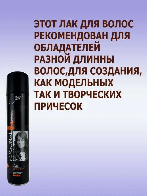 Сибиар Лак для волос Jet.Объем и Стойкость2х190мл, 190 мл, фото 2