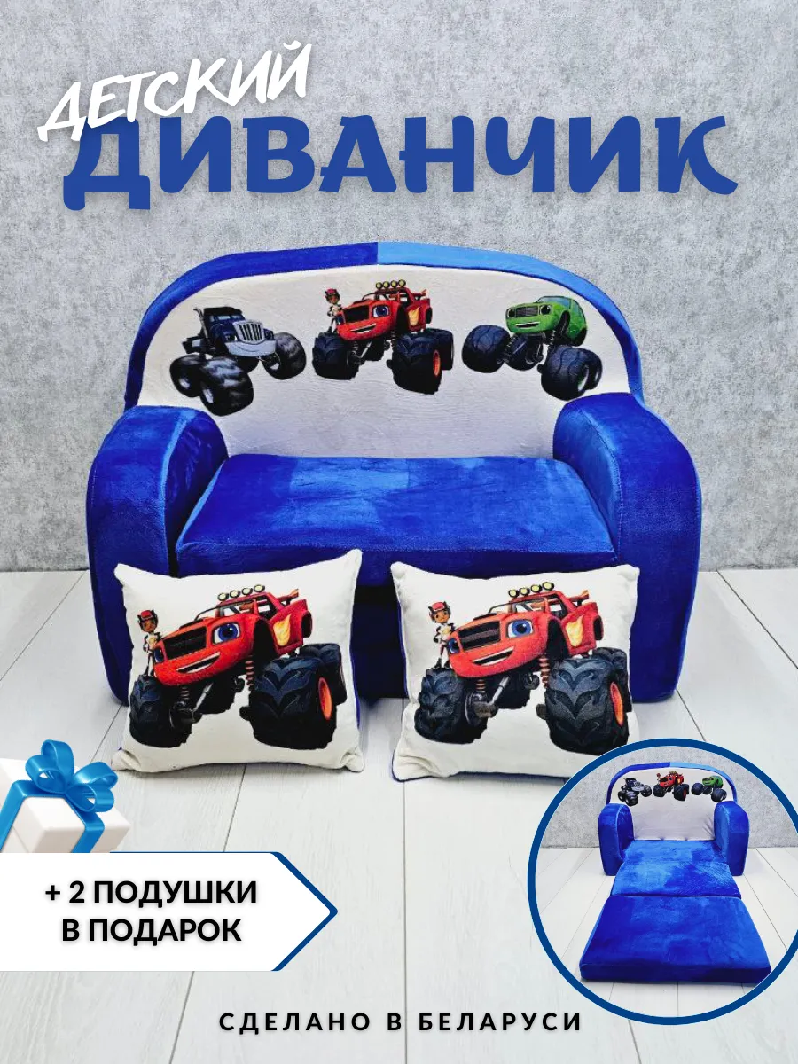 Диванчик бескаркасный раскладной