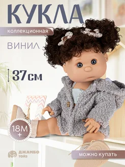 Кукла пупс виниловая 37 см