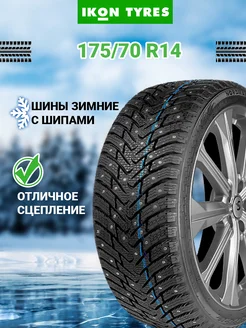 Шина зимняя автомобильная шипованная резина 175 70 R14