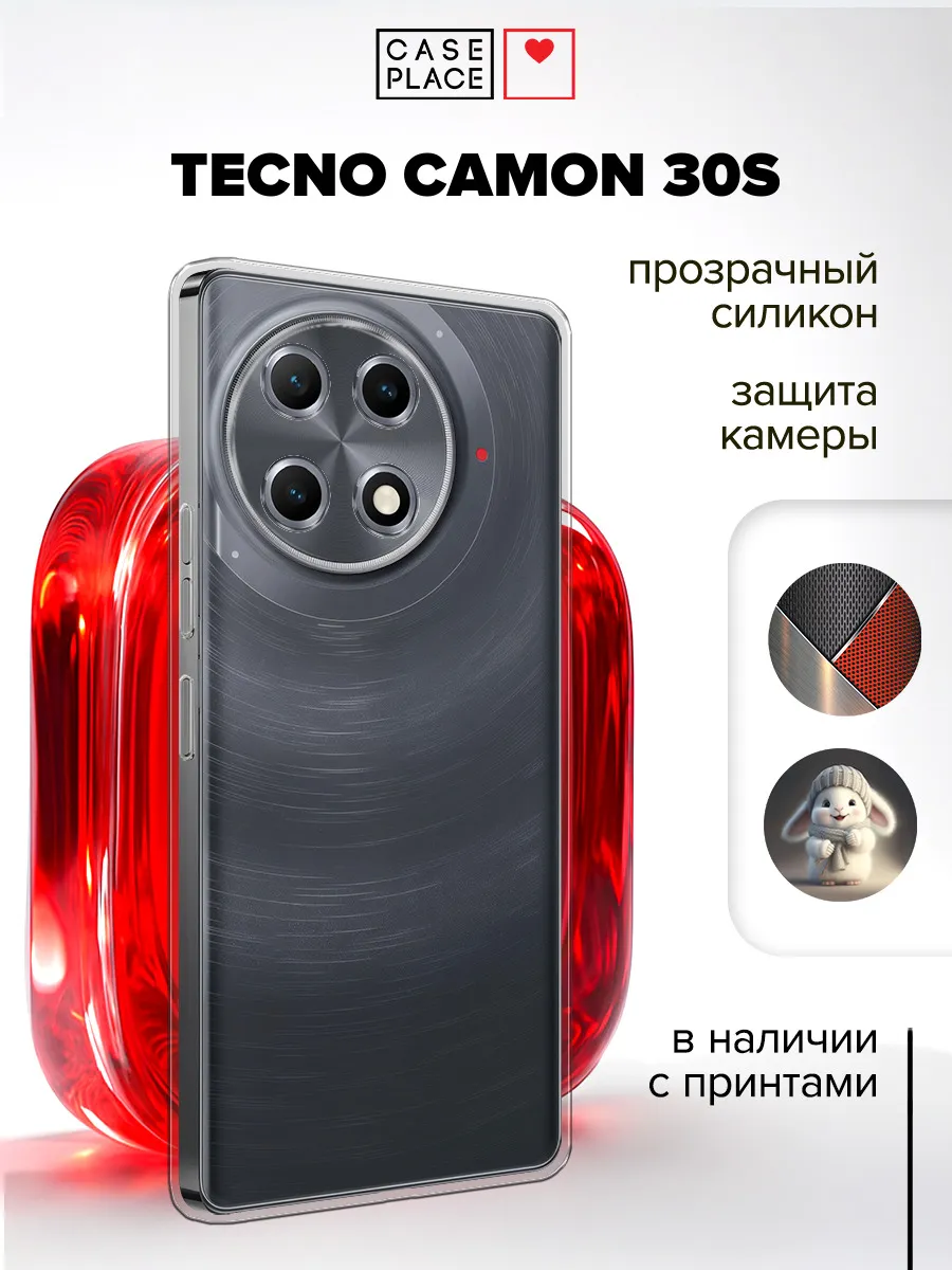 Чехол на Tecno Camon 30S