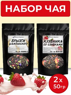 Набор чая 2 пакета Пташка Вкусняшка 268864805 купить за 206 ₽ в интернет-магазине Wildberries