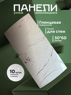 Панели умные самоклеящиеся Kuki 268870238 купить за 1 249 ₽ в интернет-магазине Wildberries