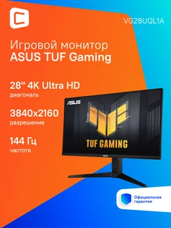 Монитор 28" TUF Gaming 3840х2160, 144 Гц, IPS, черный ASUS 268872465 купить за 60 681 ₽ в интернет-магазине Wildberries