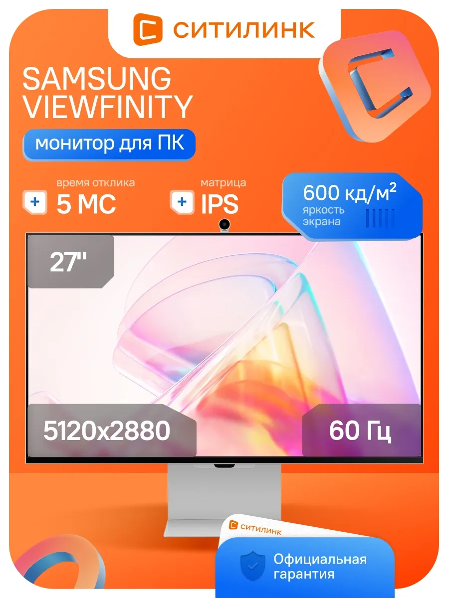 Монитор 27 Дюймов 5K для офиса S27C902PAI Samsung 268873146 купить в интернет‑магазине Wildberries