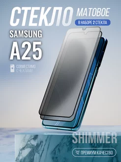 Защитное стекло на Samsung Galaxy A25 Матовое optisafe. 268873191 купить за 199 ₽ в интернет-магазине Wildberries