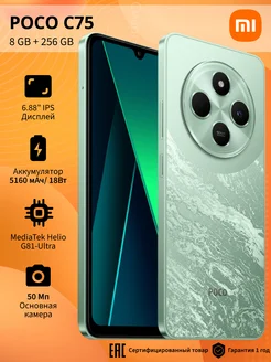 Смартфон C75 8GB+256GB Green POCO 268878909 купить за 12 171 ₽ в интернет-магазине Wildberries