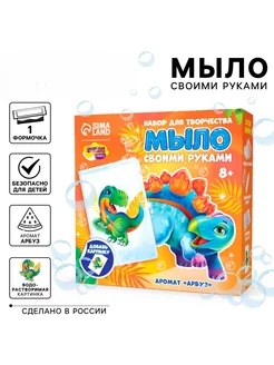 Мыло своими руками для детей