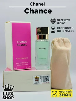 Духи Chanel Chance Eau Fraiche 42 мл женские