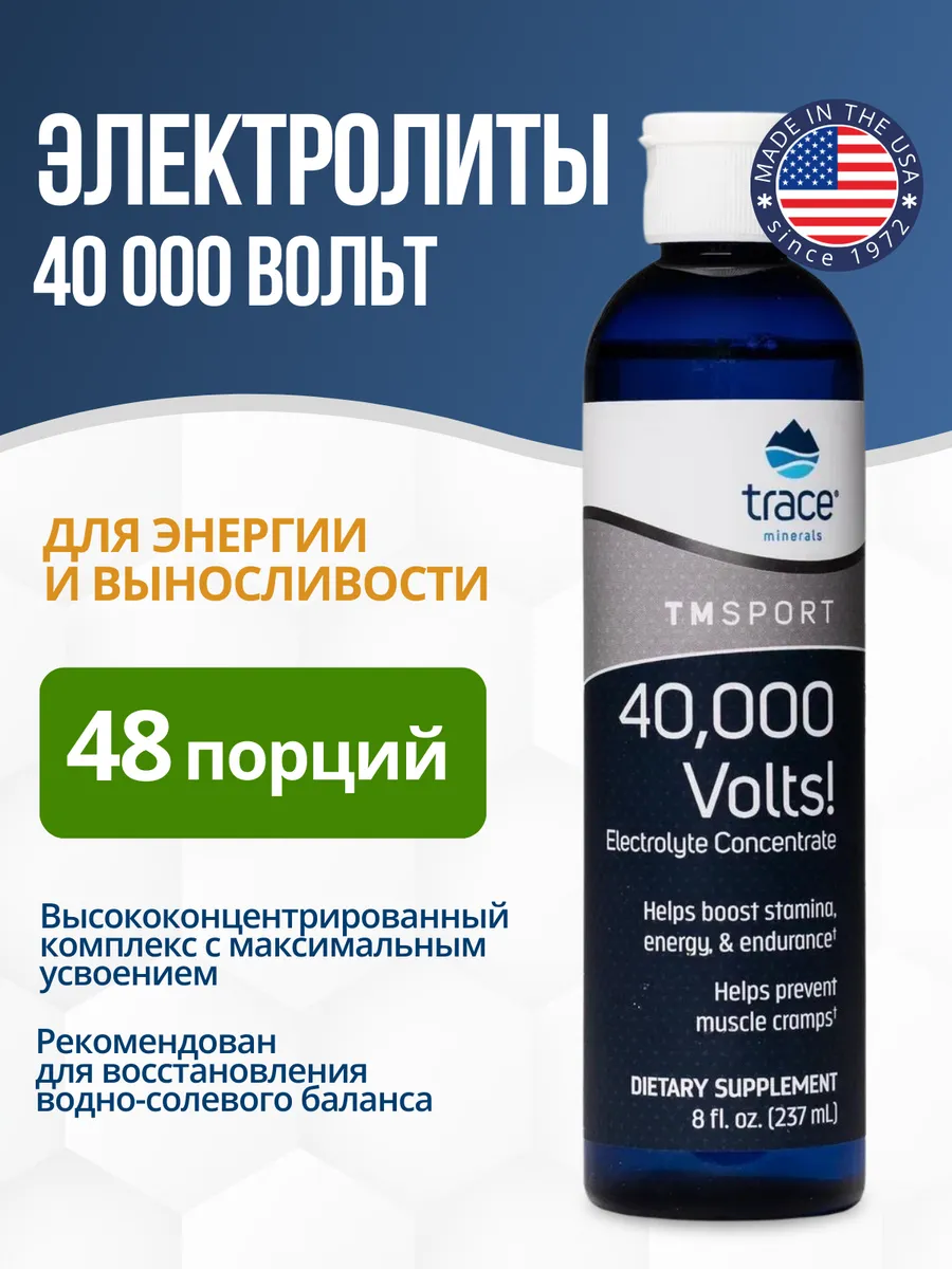 Электролиты изотоник, 48...