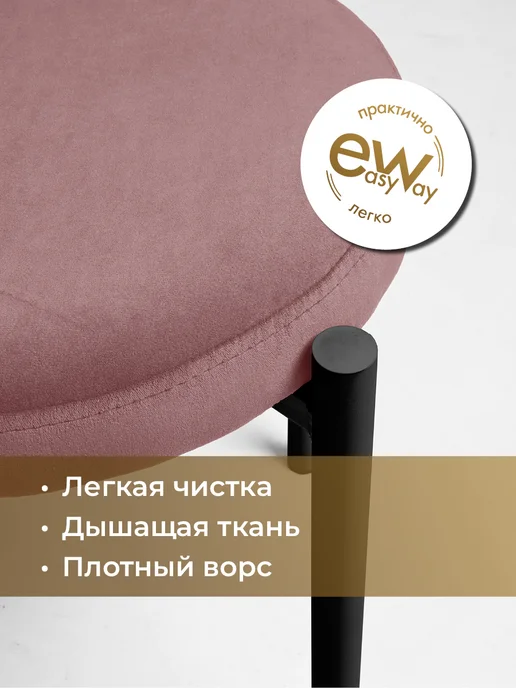 SOFTMARKET Табуретки для кухни 2 шт мягкие круглые прочные, 2 шт, фото 3