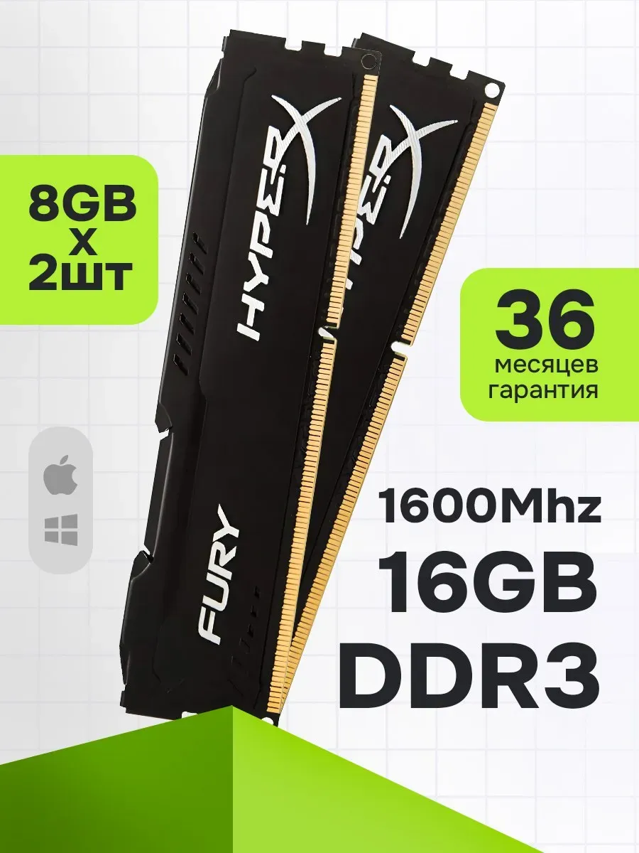 Оперативная память DDR3 16Gb (2*8Gb) 1600 MHz озу 2шт.