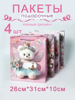 Пакеты подарочные детские набор 4 шт Sweet Box-M 268889378 купить за 454 ₽ в интернет-магазине Wildberries