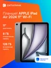 Планшет iPad Air 2024 A2902 11" 8ГБ 128ГБ (без RuStore) Apple 268889385 купить за 48 469 ₽ в интернет‑магазине Wildberries