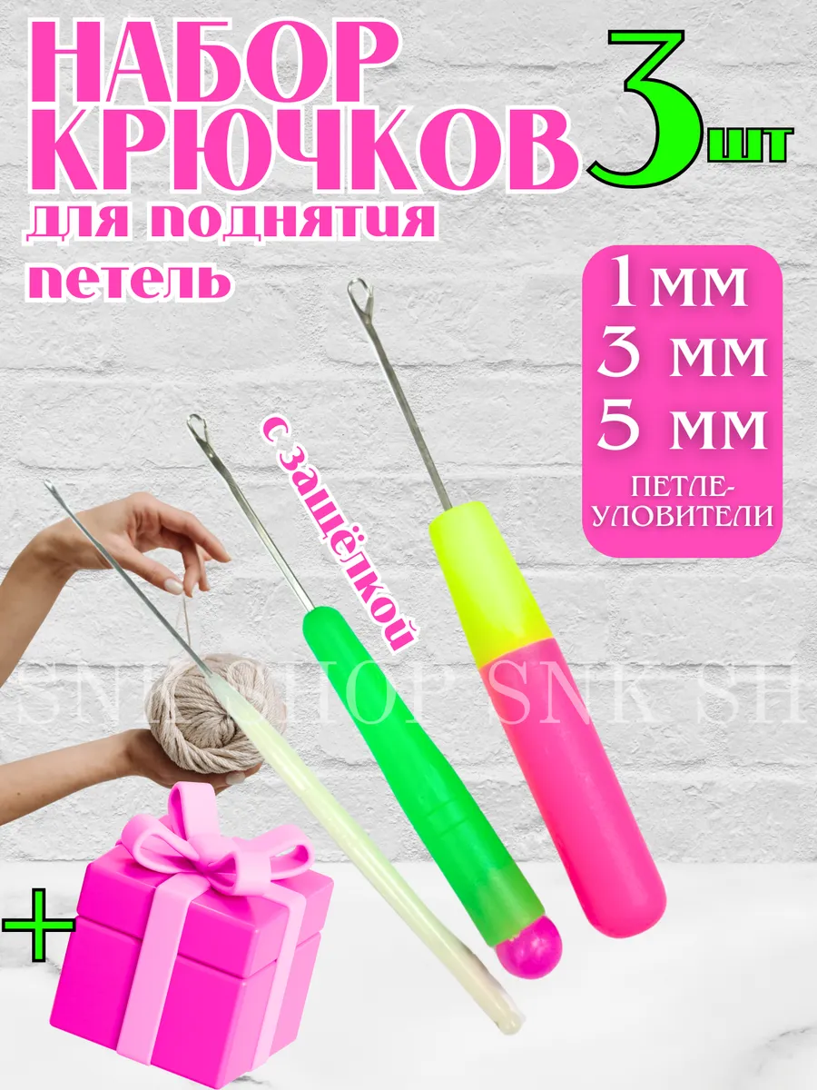 Набор крючков для...