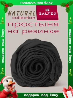 Простыня на резинке 140х200х20 Galtex 268895665 купить за 599 ₽ в интернет-магазине Wildberries