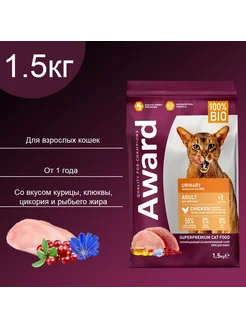 Сухой корм 1,5кг Urinary для взрослых кошек с курицей