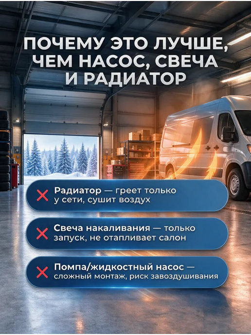 Vixem Автономный дизельный отопитель 24 V 8кВт, вариант, фото 2