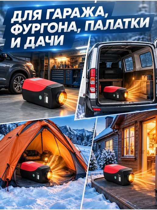 Vixem Автономный дизельный отопитель 24 V 8кВт, вариант, фото 7