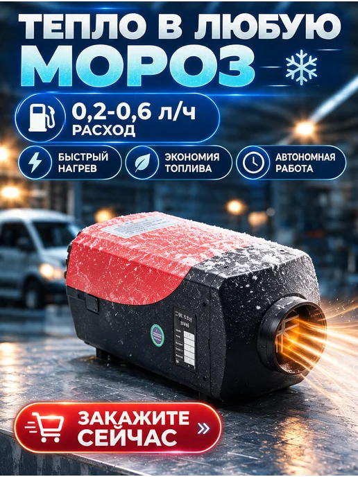 Vixem Автономный дизельный отопитель 24 V 8кВт, вариант, фото 8