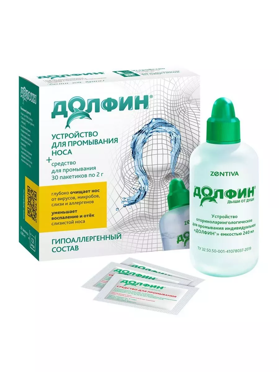 Долфин Цена В Аптеке