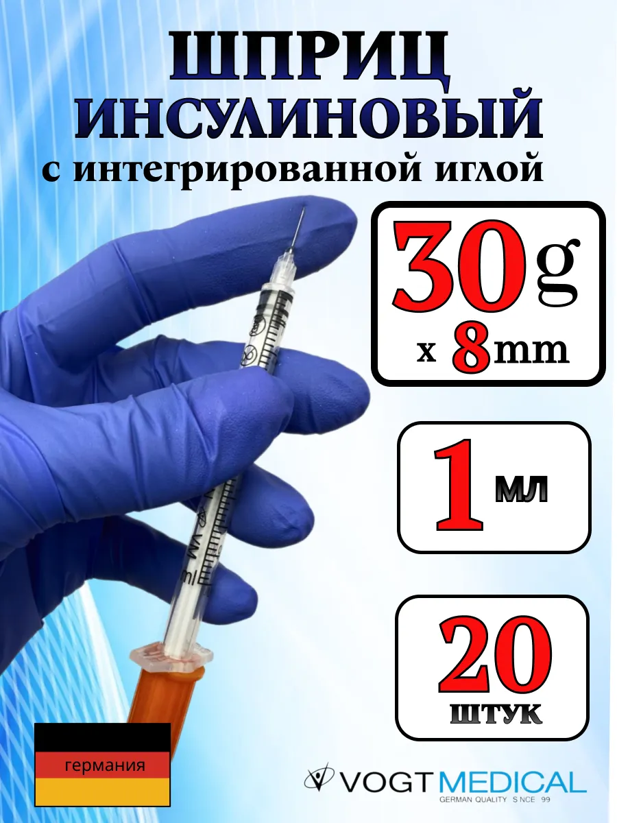 Шприц инсулиновый 1 мл со...