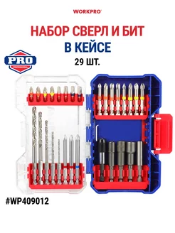 Набор сверл и бит (29 шт.) в кейсе WP409012 WORKPRO 268900910 купить за 2 129 ₽ в интернет-магазине Wildberries